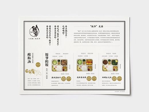 Aoi-饭爷－艺术北京物料