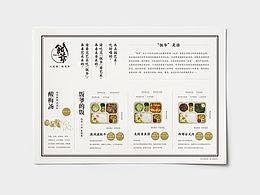 食品