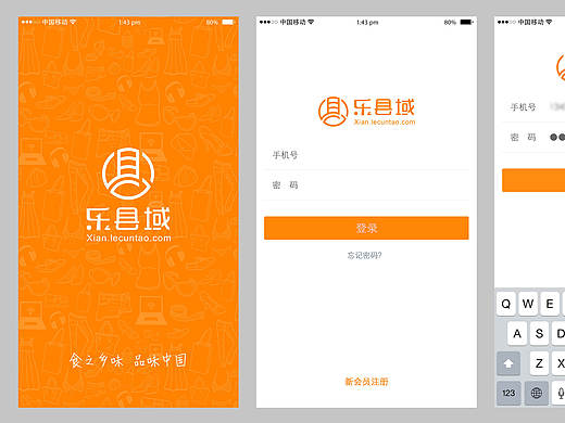 商城APP