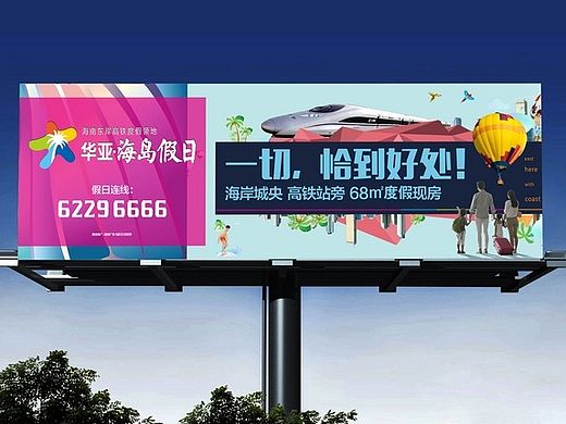 地产广告