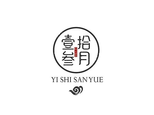 茶叶小活