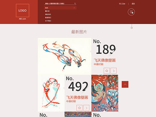 敦煌壁画图库网首页设计