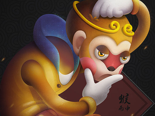 2016 丙申猴年 愿做一只思考的猴子----MECO