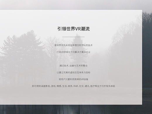 thatVRcompany VR科技