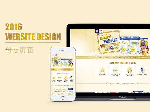 唯品会-母婴类惠氏启赋奶粉首页面