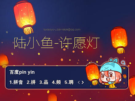 做的几套输入法~~灯枯油尽的我~~（个人主页-ZMTk5NzQyNjQ=） - 商业插画 - 站酷设计师陆小鱼L原创素材 - 站酷ZCOOL