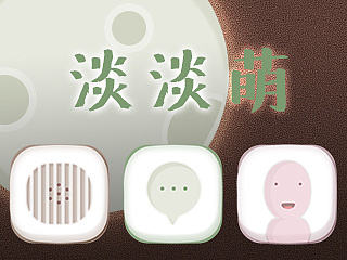 淡淡萌（个人主页-ZNDU2NjUyMA==） - APP界面 - 站酷设计师okado原创素材 - 站酷ZCOOL