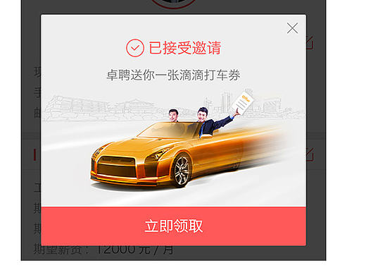 APP 弹窗 规范  移动端弹窗