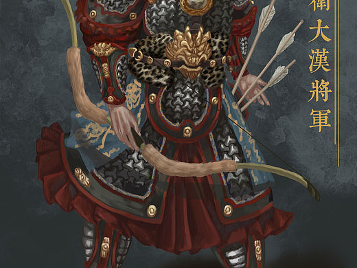 明锦衣卫大汉将军