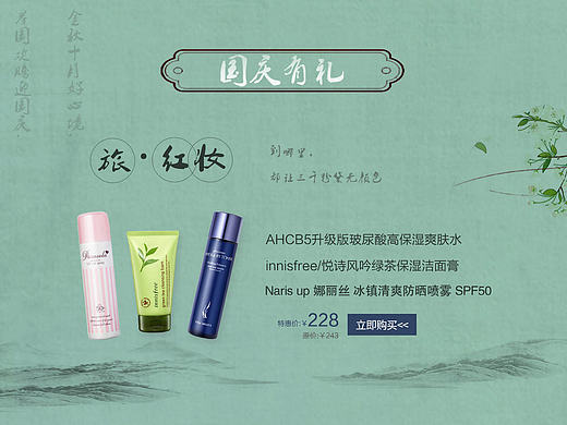 LT國(guó)慶板塊（個(gè)人主頁(yè)-ZMTg0MTg4ODQ=） - 電商 - 站酷設(shè)計(jì)師ever608原創(chuàng)素材 - 站酷ZCOOL