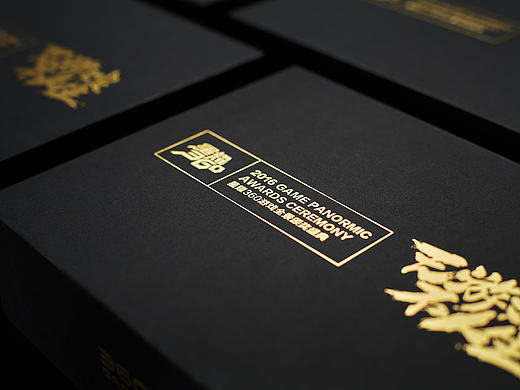 2016星耀360黑金邀请函