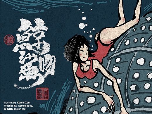 「鯨鯊吻」