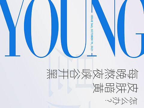 杂志风医美海报