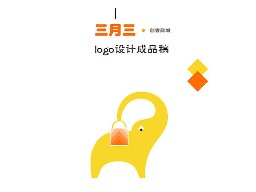 三月三-logo设计（个人主页-ZMTgyNjQ0NDQ=） - Logo - 站酷设计师木夕mixi原创素材 - 站酷ZCOOL