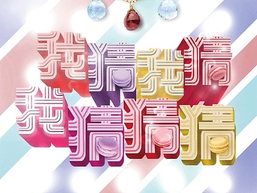 gif图一张（个人主页-ZMTI2MTkyMTI=） - 图案 - 站酷设计师俏_329原创素材 - 站酷ZCOOL