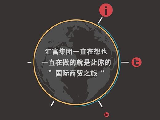 汇富集团家具宣传