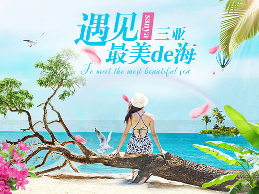 三亚旅游详情页