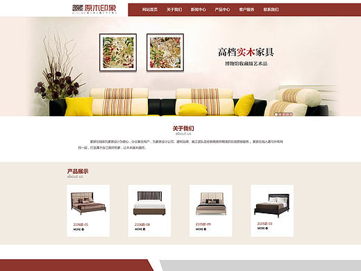 原木印象-網(wǎng)站設(shè)計(jì)（個(gè)人主頁-ZMjA2NTAyNzI=） - 其他網(wǎng)頁 - 站酷設(shè)計(jì)師博雅06原創(chuàng)素材 - 站酷ZCOOL