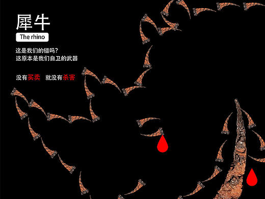 一组关于动物的公益海报