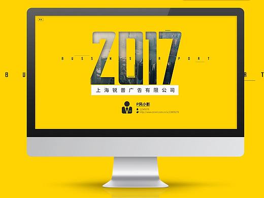 【经典黄黑配色】高级画册版式商务幻灯片模板
