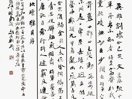 著名书法家胡明轩书法作品《杜甫.丹青引赠曹将军霸》