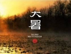 有主题的自由字体创意