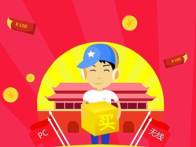 PC应用升级无线