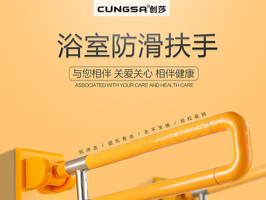 天猫详情页安全扶手（个人主页-ZMTU1OTA5MDA=） - 电商 - 站酷设计师光线追踪原创素材 - 站酷ZCOOL