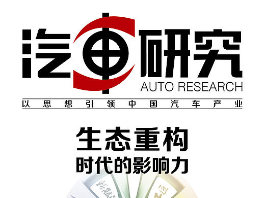 2016年《汽车研究》杂志