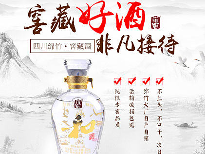 两组白酒详情（个人主页-ZMTk4ODE3MjA=） - 运营设计 - 站酷设计师周周1114原创素材 - 站酷ZCOOL