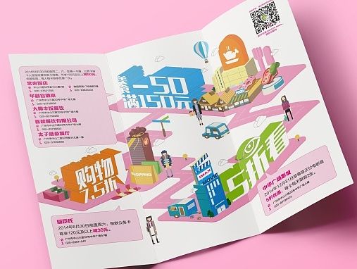 某银行活动折页