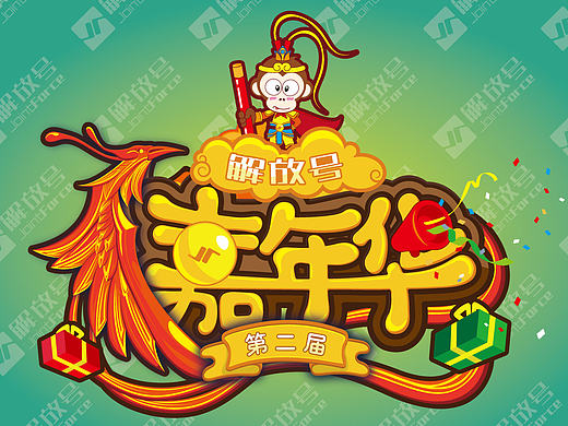 公司年会主视觉and相关物料设计