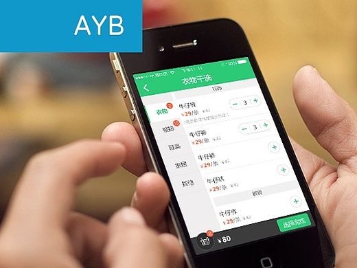 APP新干洗 V5.3.2