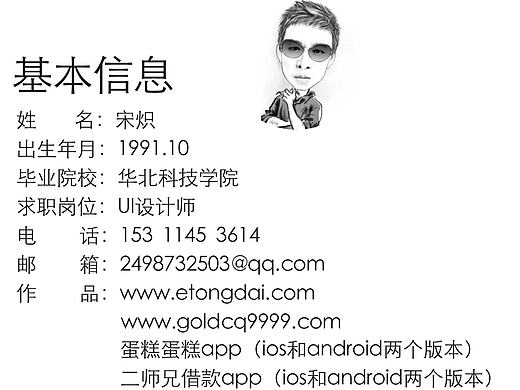 宋熾－UI設(shè)計(jì)師（個(gè)人主頁-ZMTc5OTA3Mjg=） - APP界面 - 站酷設(shè)計(jì)師ArtKnight原創(chuàng)素材 - 站酷ZCOOL