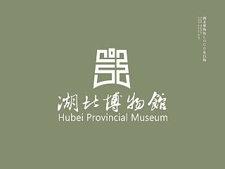 湖北博物馆logo征集