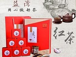 茶叶，礼盒，红茶，首页，海报，详情页
