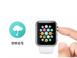 watch-天气界面设计