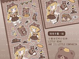 贴纸素材.小熊和它的小伙伴