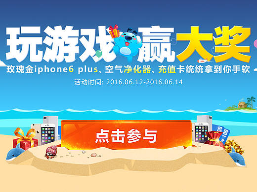 抽奖活动页(微信+PC端)（个人主页-ZMTY4MDE1MDg=） - 游戏/娱乐 - 站酷设计师猛熊原创素材 - 站酷ZCOOL