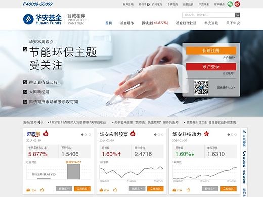 基金公司官网