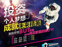 金融 投资 广告