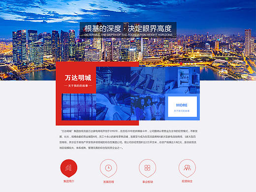 Web-百货企业官网