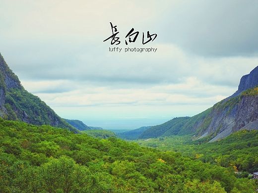 【长白山天池】 part.1