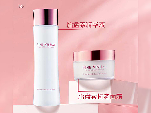 护肤品日本菲布丽娜面霜详情设计电商设计