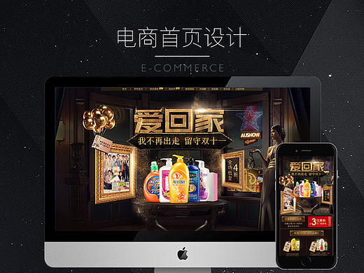 首页|爱回家（个人主页-ZMTg2MzAwMDQ=） - 电商 - 站酷设计师安然然an原创素材 - 站酷ZCOOL