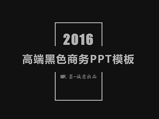 PPT模板