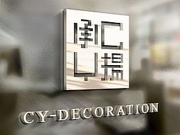 家居VI