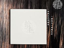 拾色 成人填色笔记本