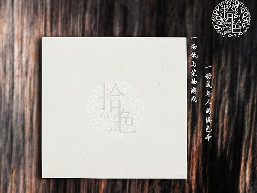 拾色 成人填色笔记本（个人主页-ZMTI0ODQ5NTY=） - 书籍/画册 - 站酷设计师坐在角落看世界原创素材 - 站酷ZCOOL