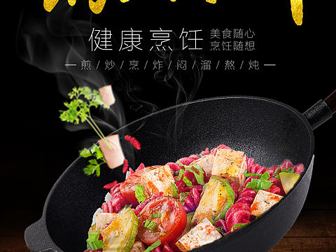 “锅然有料”（个人主页-ZMjA0NzM1NzI=） - 海报 - 站酷设计师旭旭小生原创素材 - 站酷ZCOOL